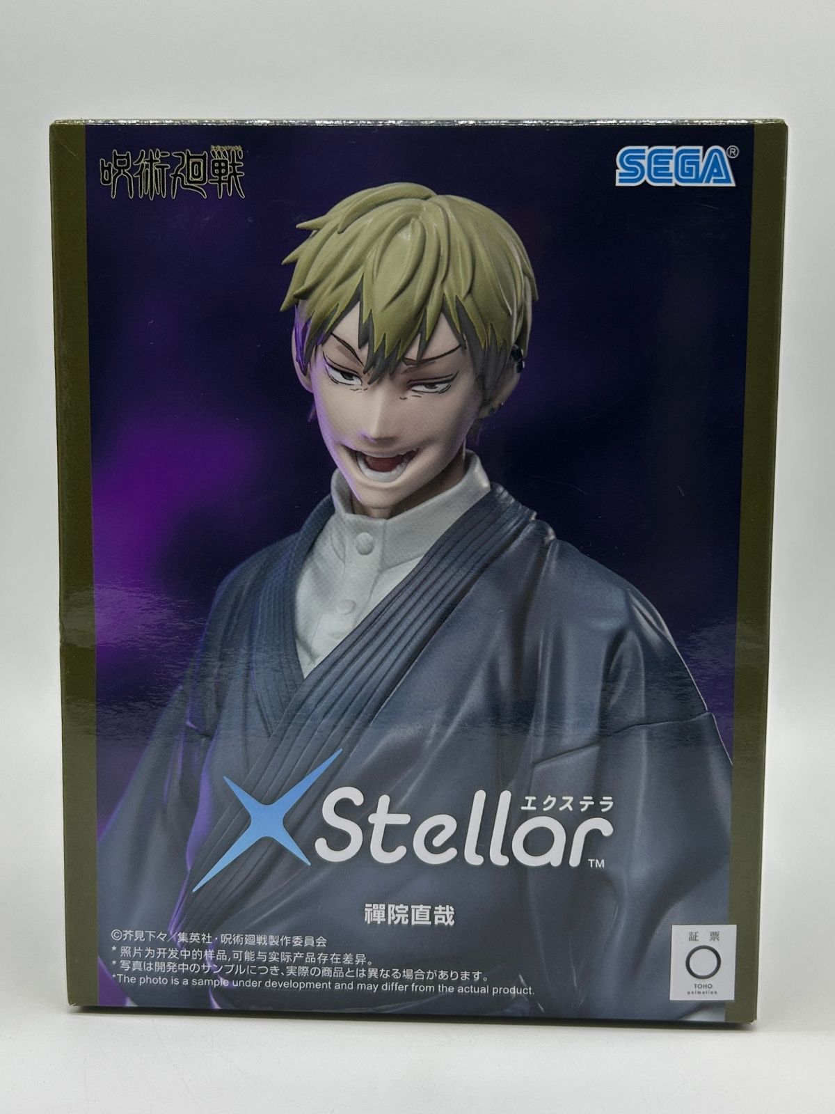 SEGA XStellar: Jujutsu Kaisen - Naoya Zen'in