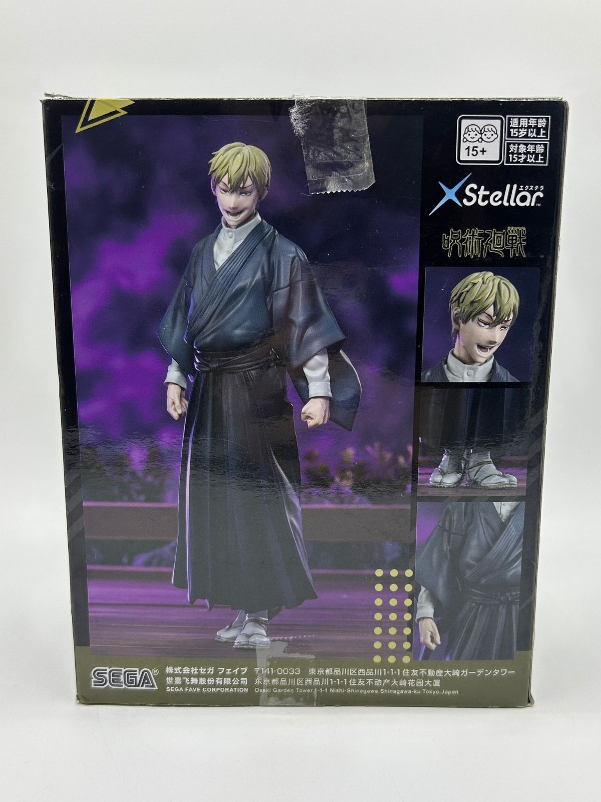 SEGA XStellar: Jujutsu Kaisen - Naoya Zen'in