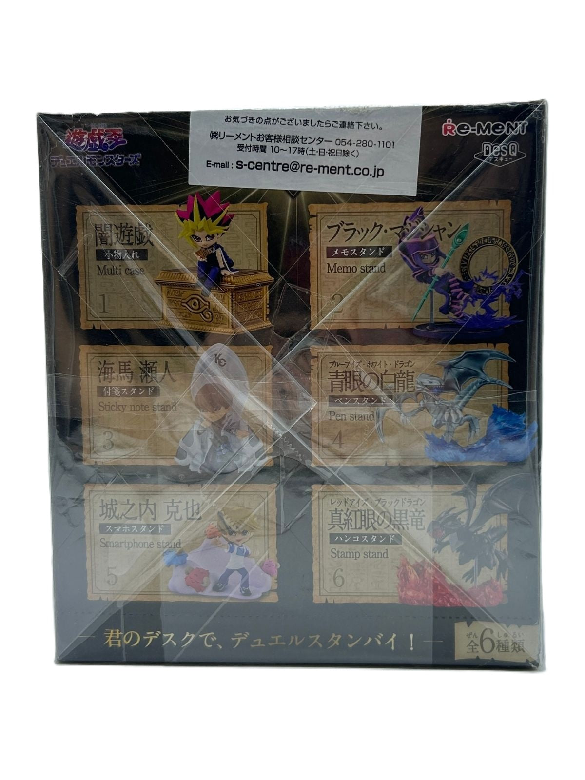 Re-Ment DESKTOP COLLECTION: Yu-Gi-Oh! Duel Monsters - Set de 6 Figuras de Escritorio