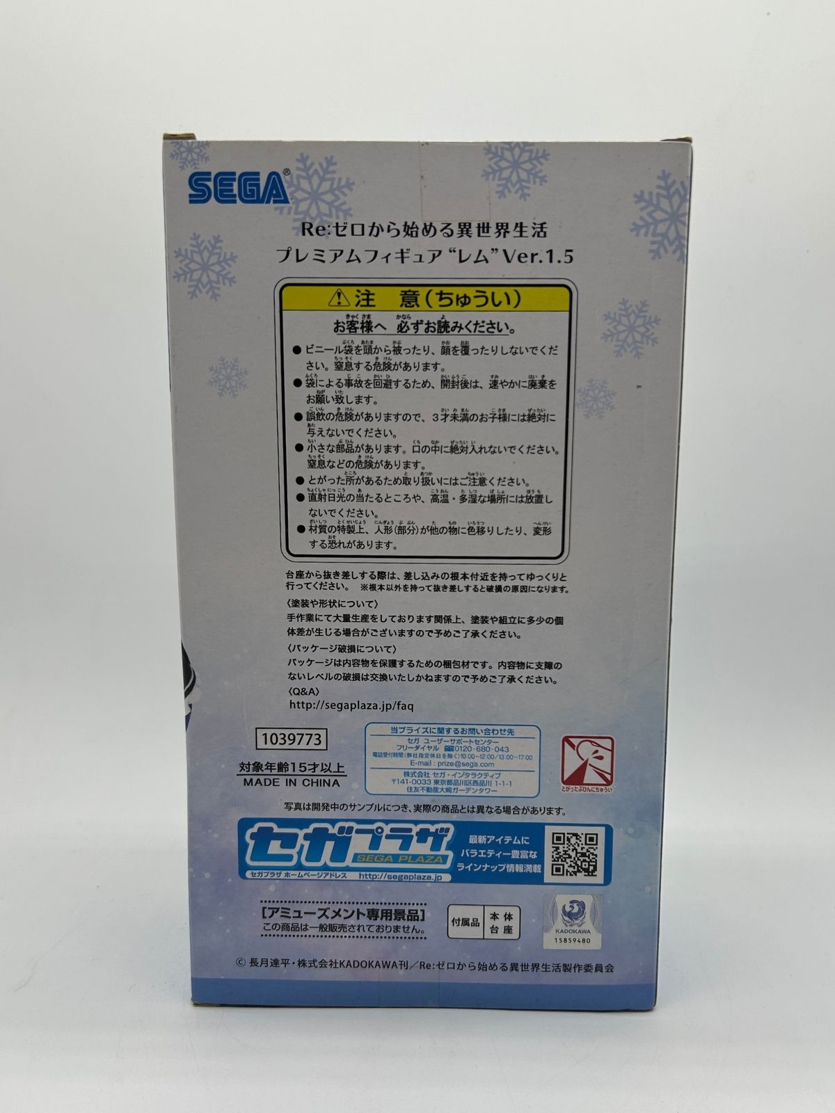 SEGA Premium Figure: Re:Zero - Starting Life in Another World - REM - Ver.1.5