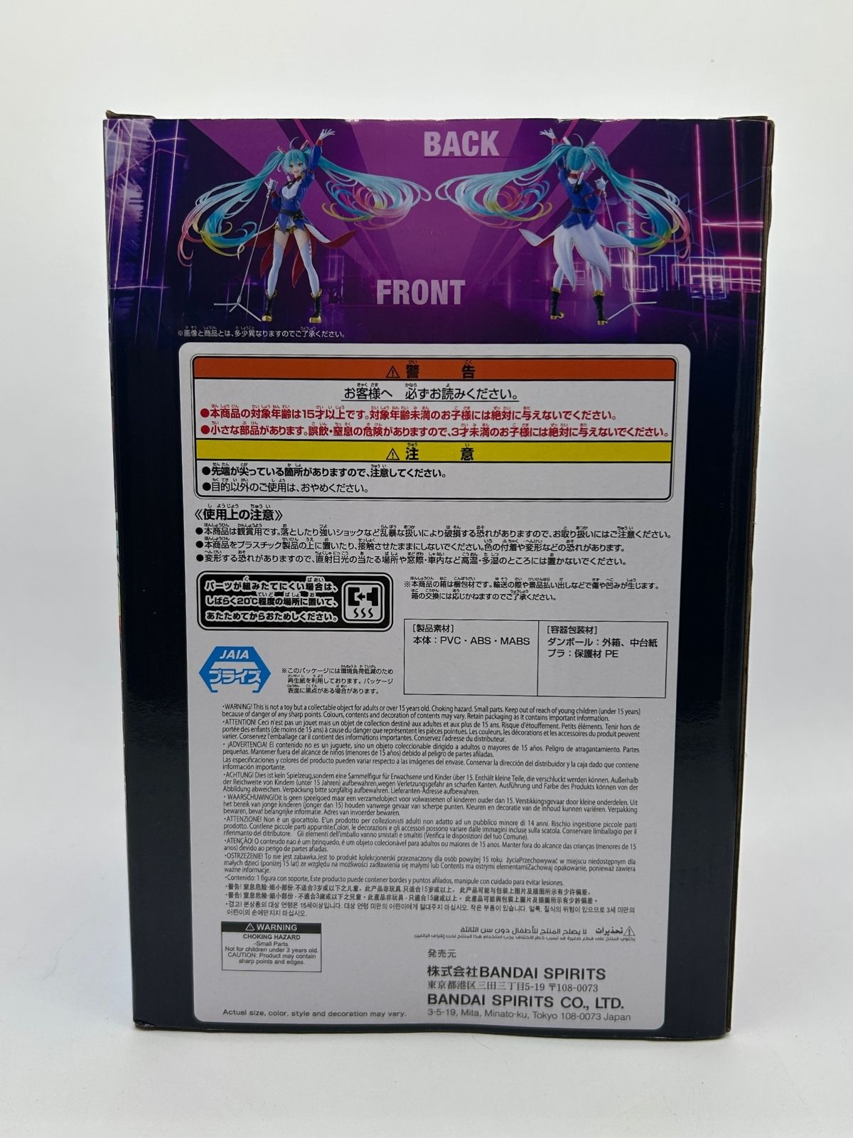 Banpresto EVOLVE: Gundam 45th x Hatsune Miku - Collaboration Figure