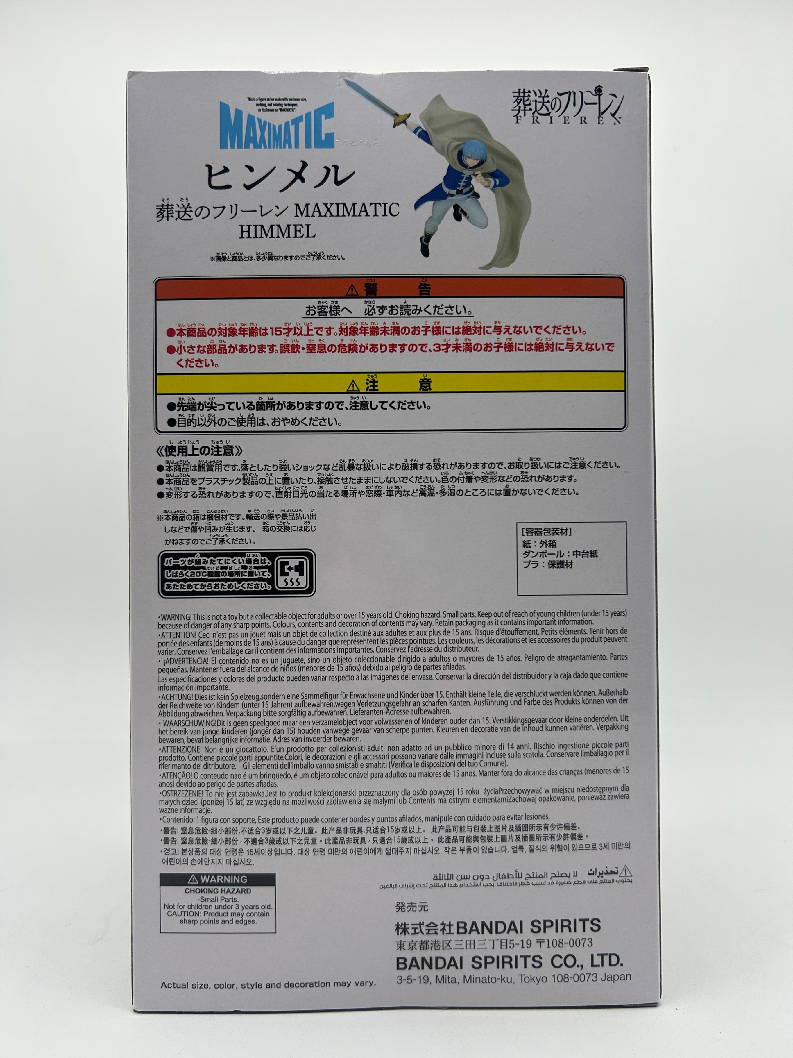 Banpresto MAXIMATIC: Frieren: Beyond Journey's End - Himmel
