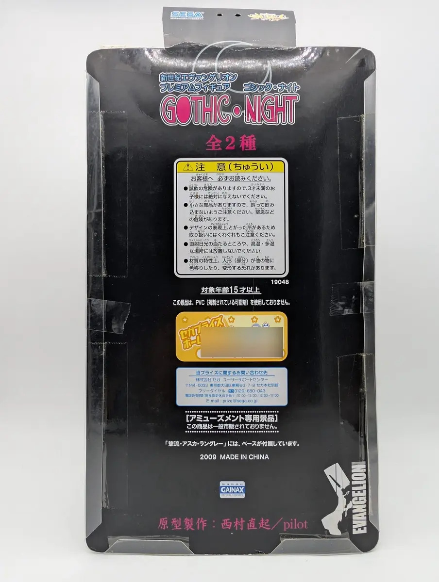 SEGA Premium Figure: Neon Genesis Evangelion - Asuka Langley - Gothic Night