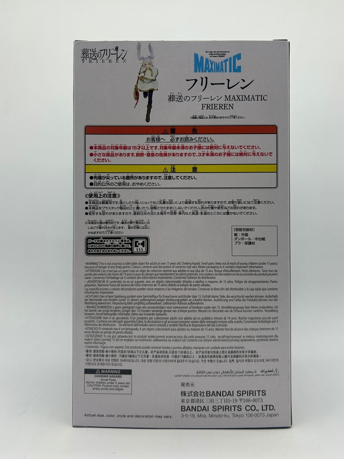 Banpresto MAXIMATIC: Frieren: Beyond Journey's End - Frieren