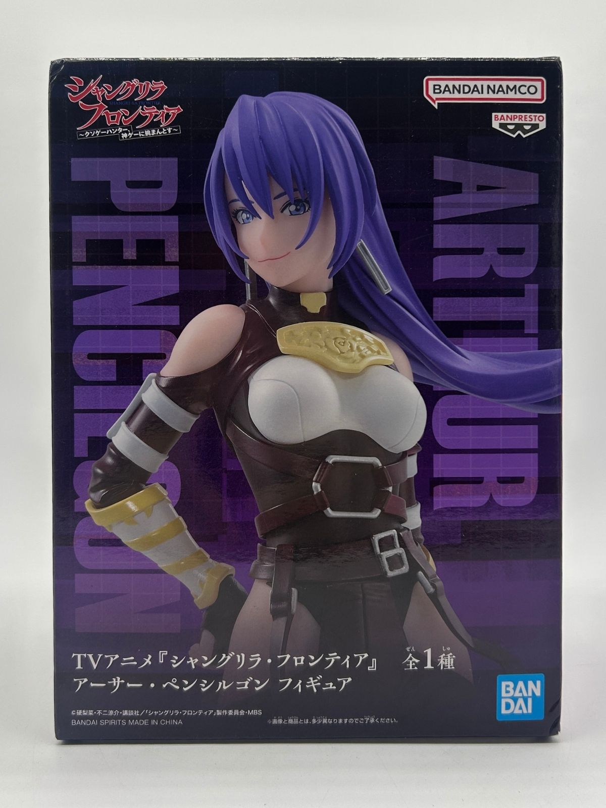 Banpresto Prize: Shangri-La Frontier - Arthur Pencilgon