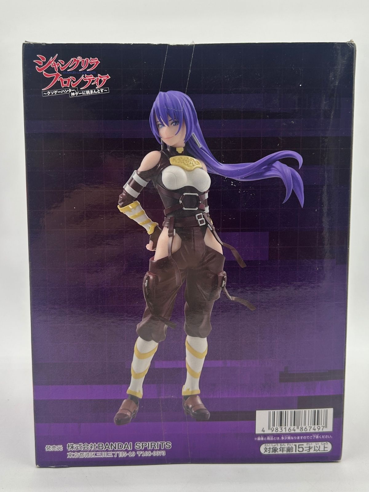 Banpresto Prize: Shangri-La Frontier - Arthur Pencilgon