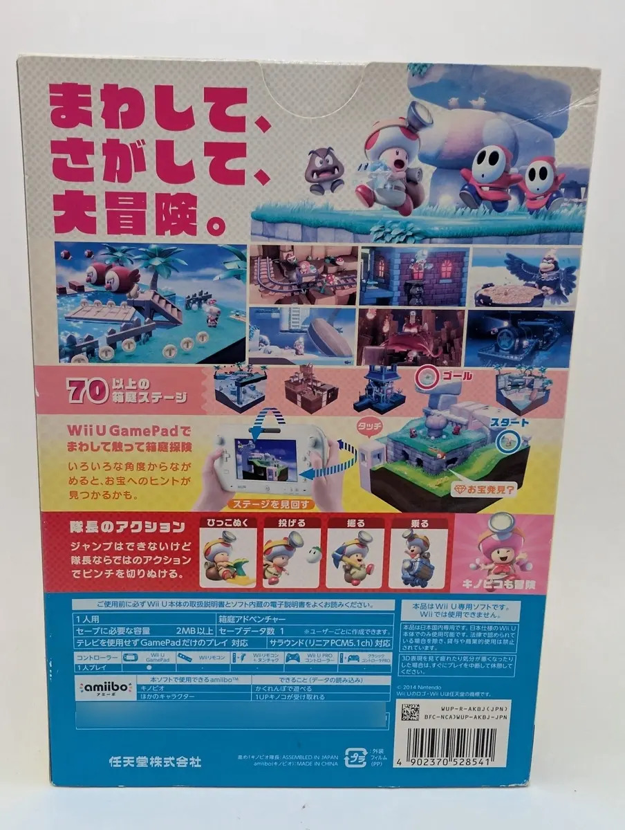 Amiibo: Captain Toad: Treasure Tracker - Toad - Wii U Bundle (Versión Japonesa)