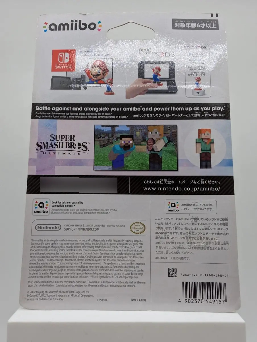 Amiibo: Super Smash Bros Ultimate - Alex
