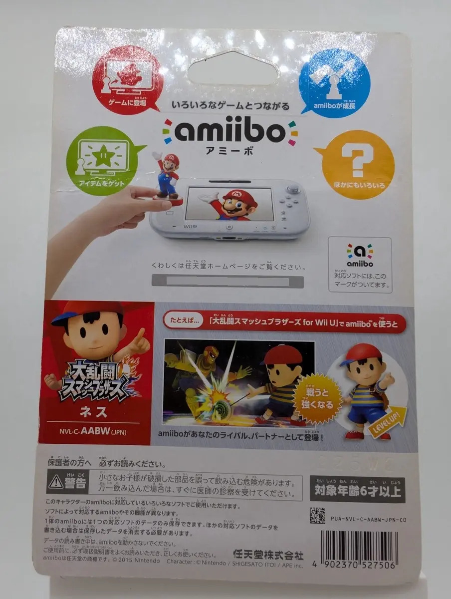 Amiibo: Super Smash Bros - Ness