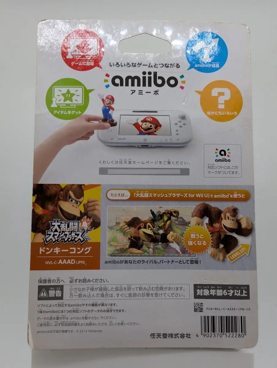 Amiibo: Super Smash Bros - Donkey Kong