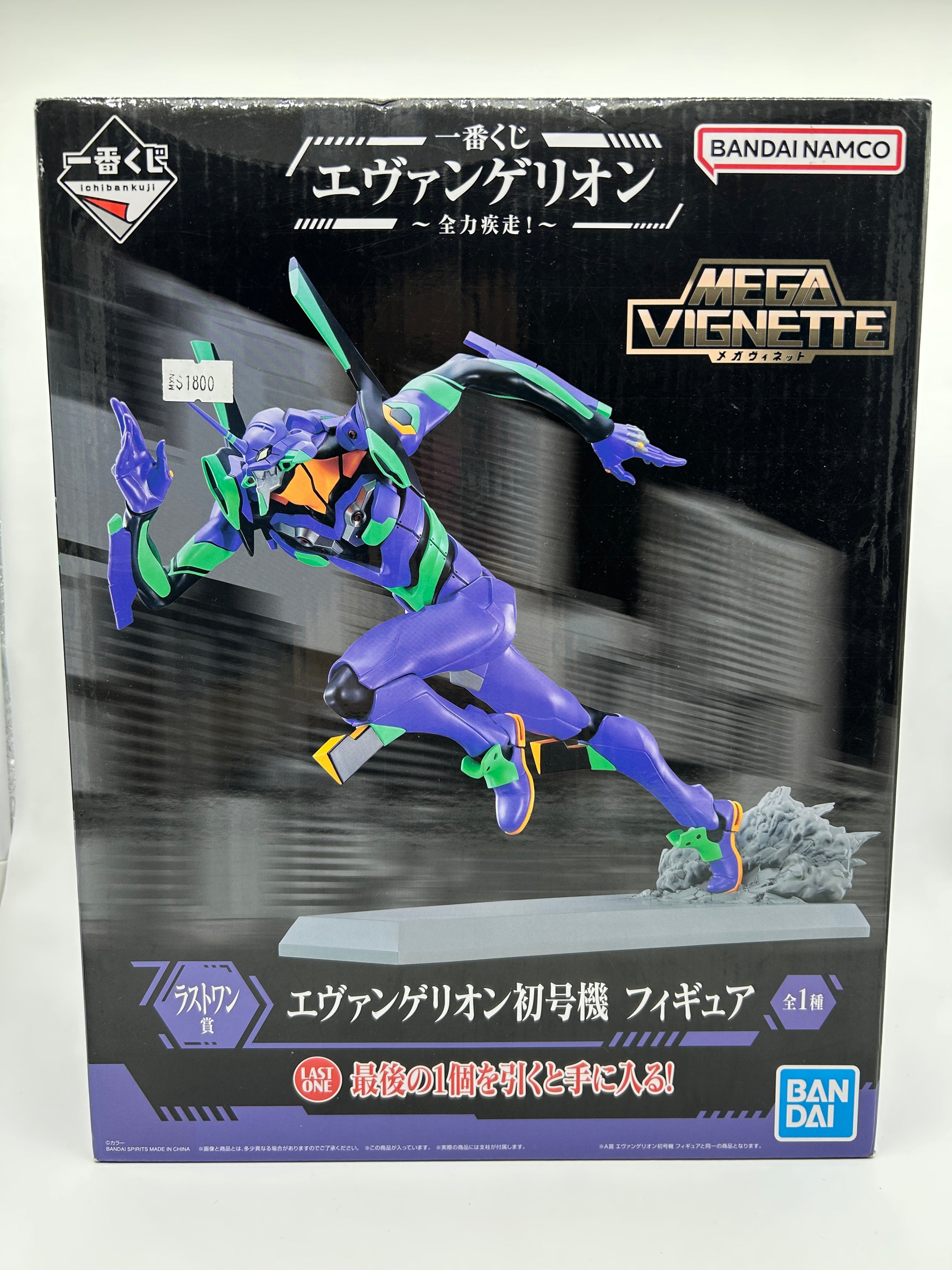 Bandai Ichiban Kuji MEGA VIGNETTE: Evangelion Test Type-01 - Last One Ver.