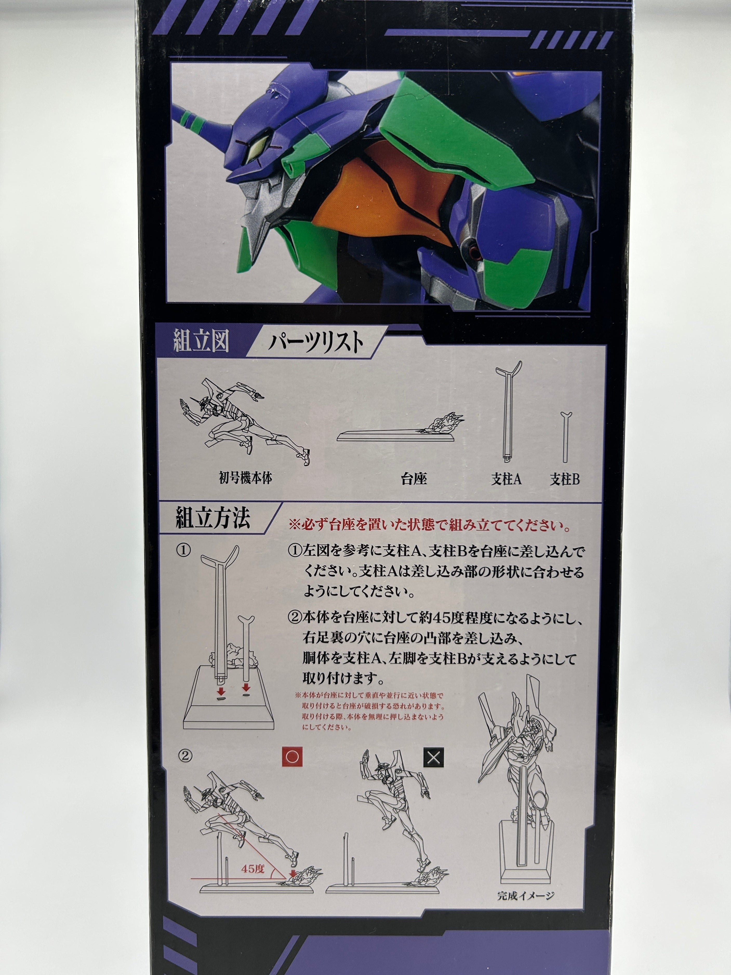 Bandai Ichiban Kuji MEGA VIGNETTE: Evangelion Test Type-01 - Last One Ver.