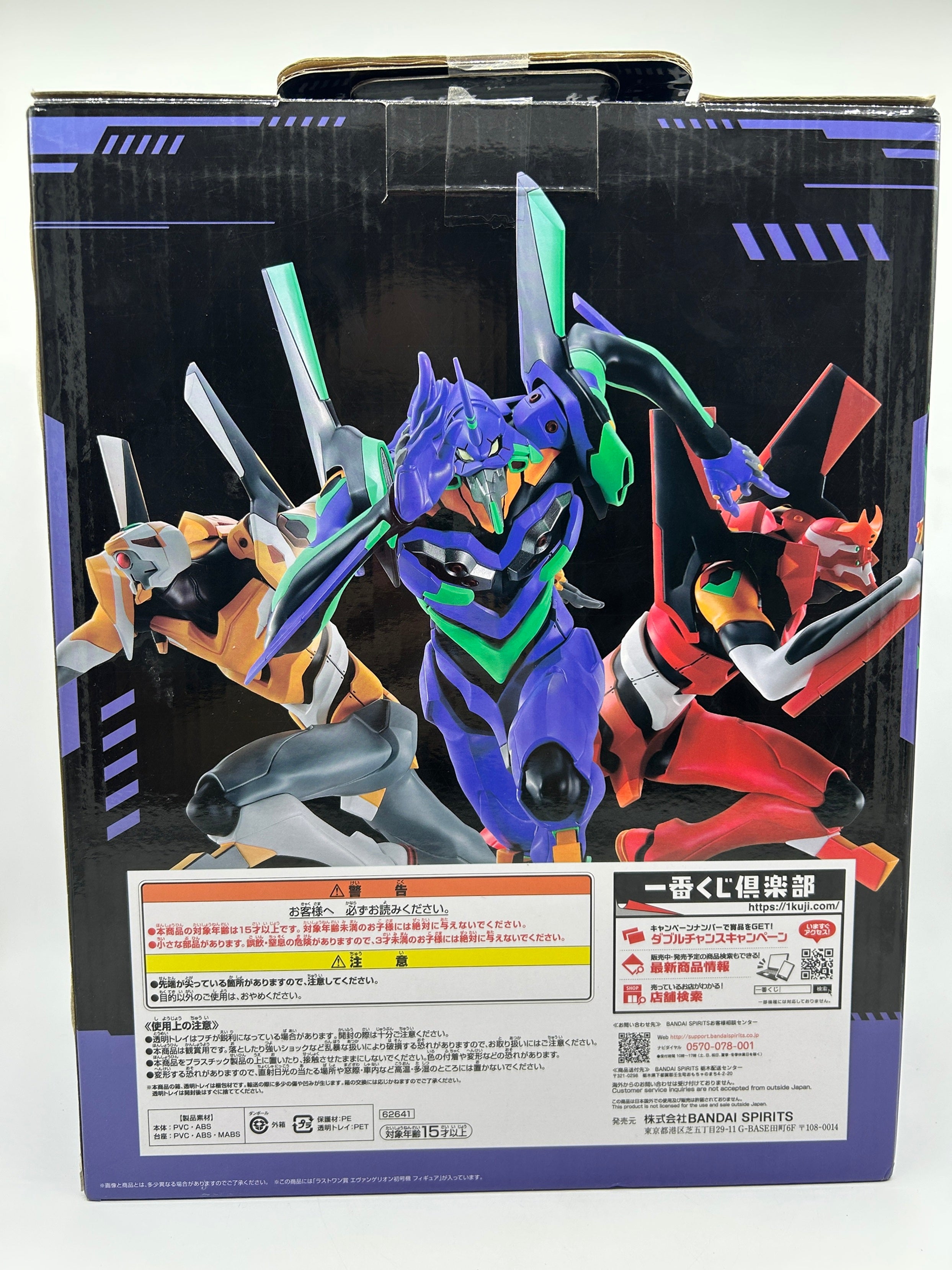 Bandai Ichiban Kuji MEGA VIGNETTE: Evangelion Test Type-01 - Last One Ver.