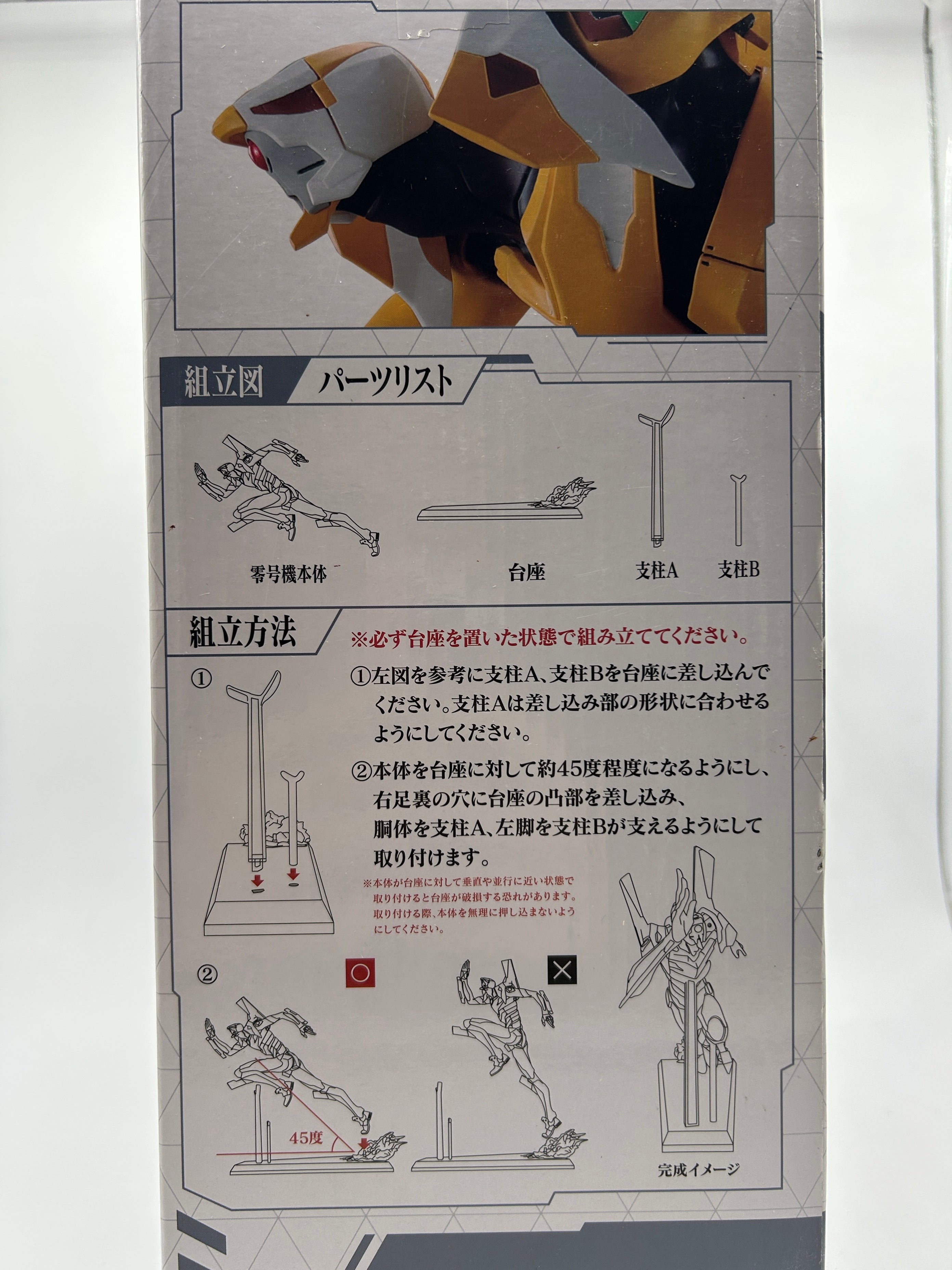 Bandai Ichiban Kuji MEGA VIGNETTE: Evangelion Unit-00 - Premio C