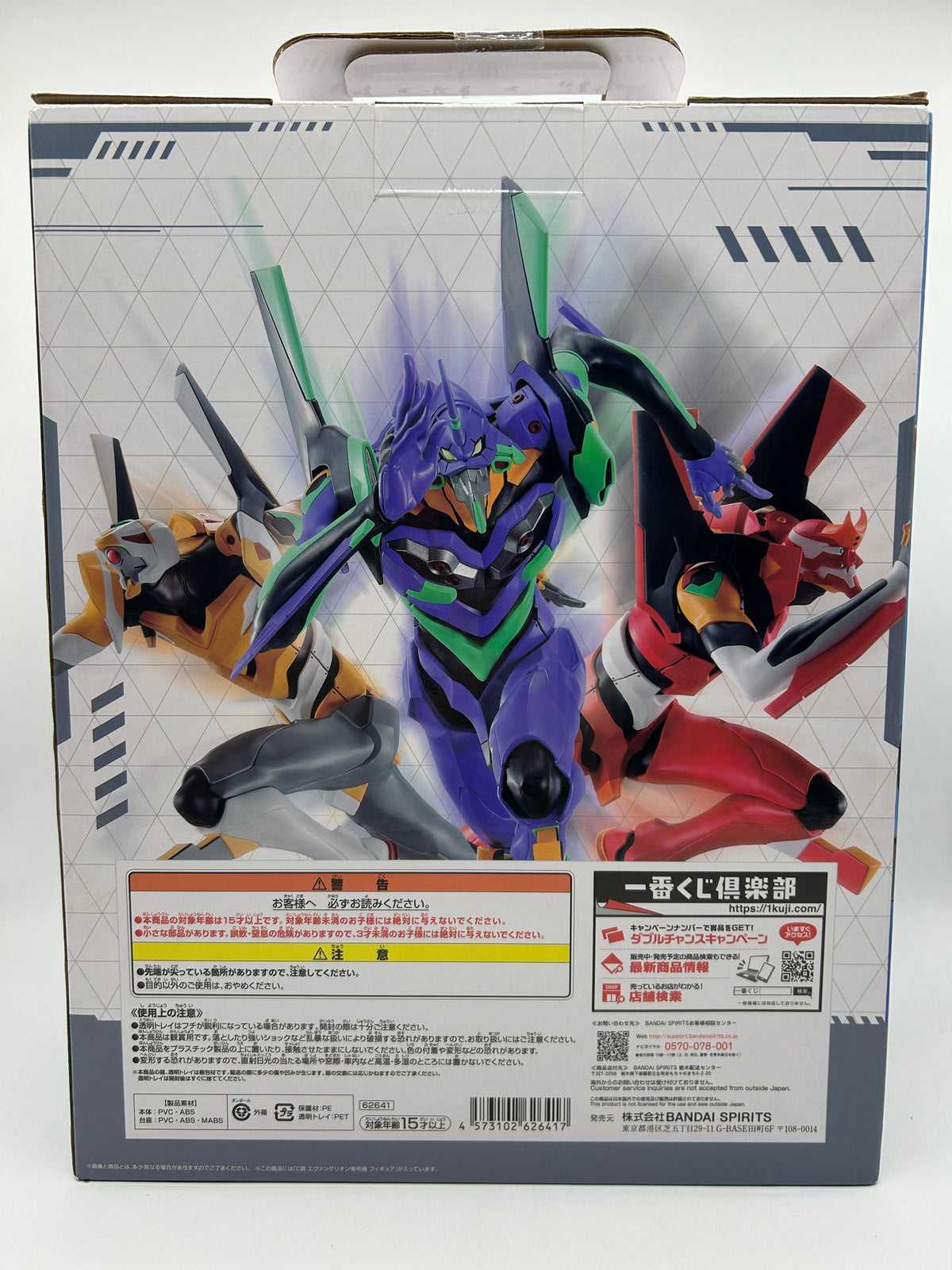 Bandai Ichiban Kuji MEGA VIGNETTE: Evangelion Unit-00 - Premio C