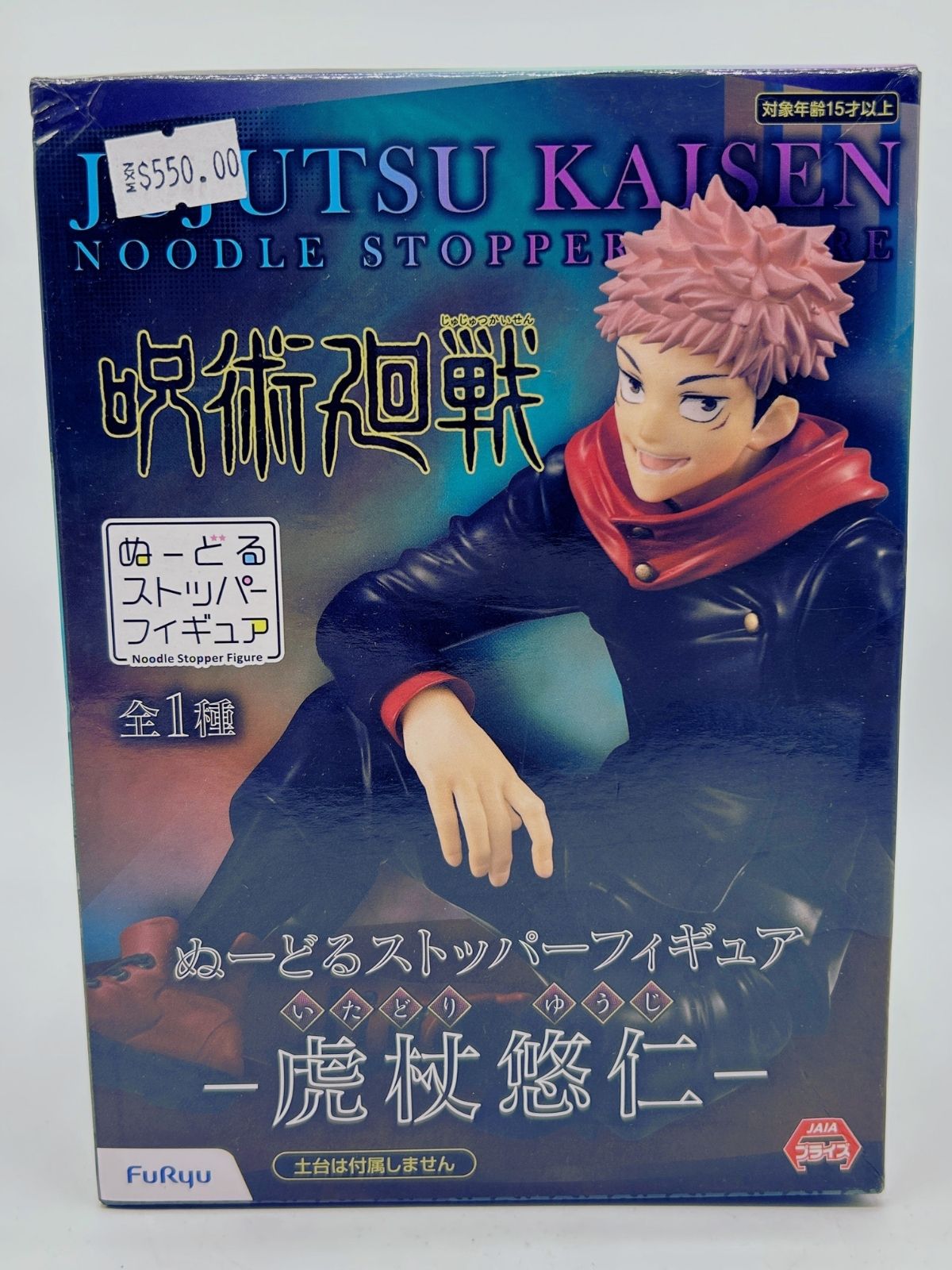 FuRyu Noodle Stopper Figure: Jujutsu Kaisen - Yuji Itadori