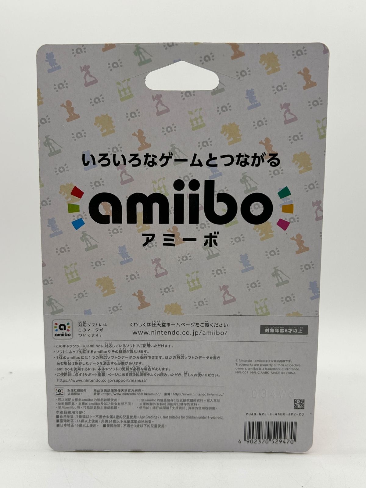 Amiibo: Super Smash Bros. - Mii Fighter