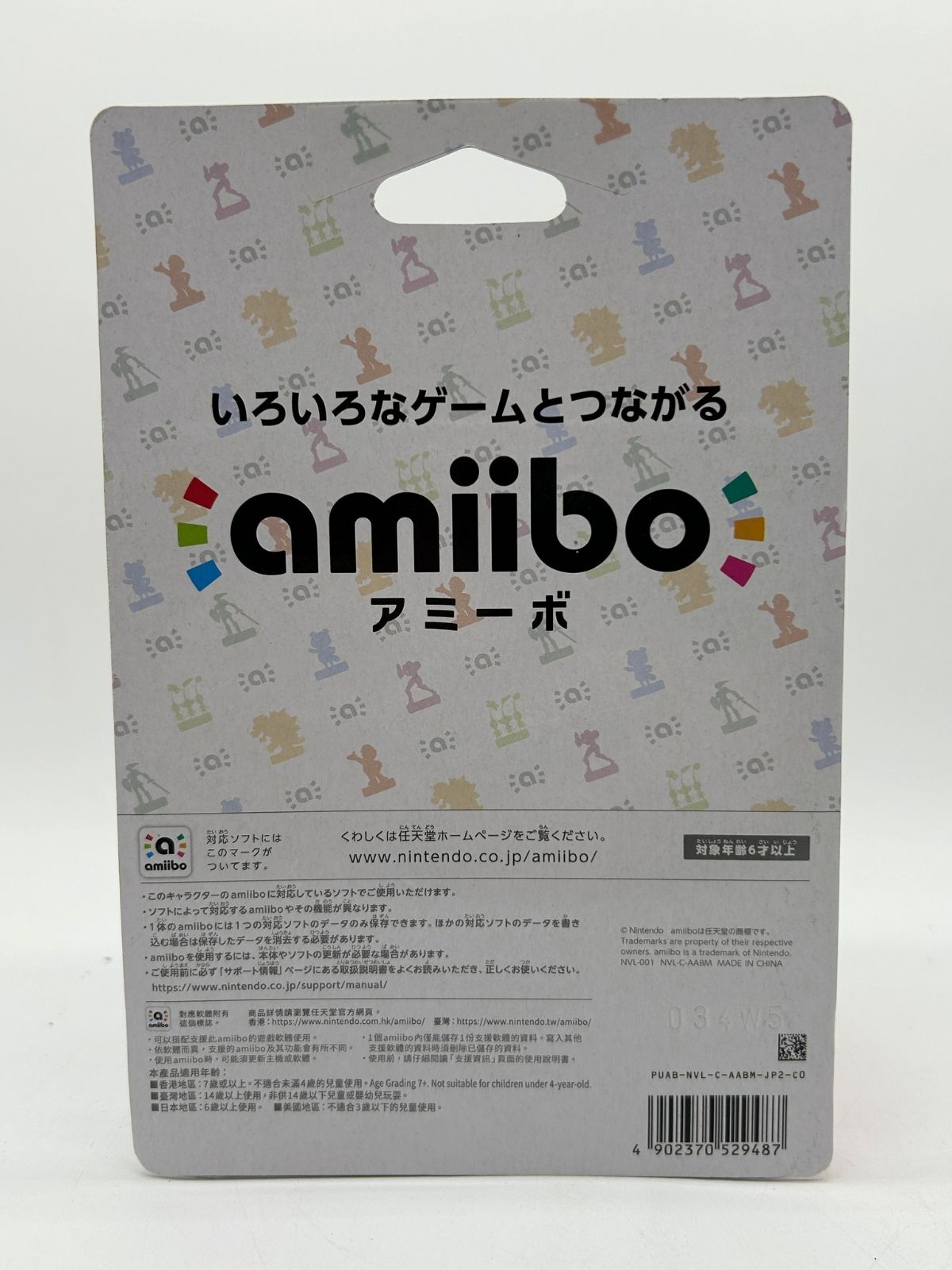 Amiibo: Super Smash Bros. - Mii Gunner