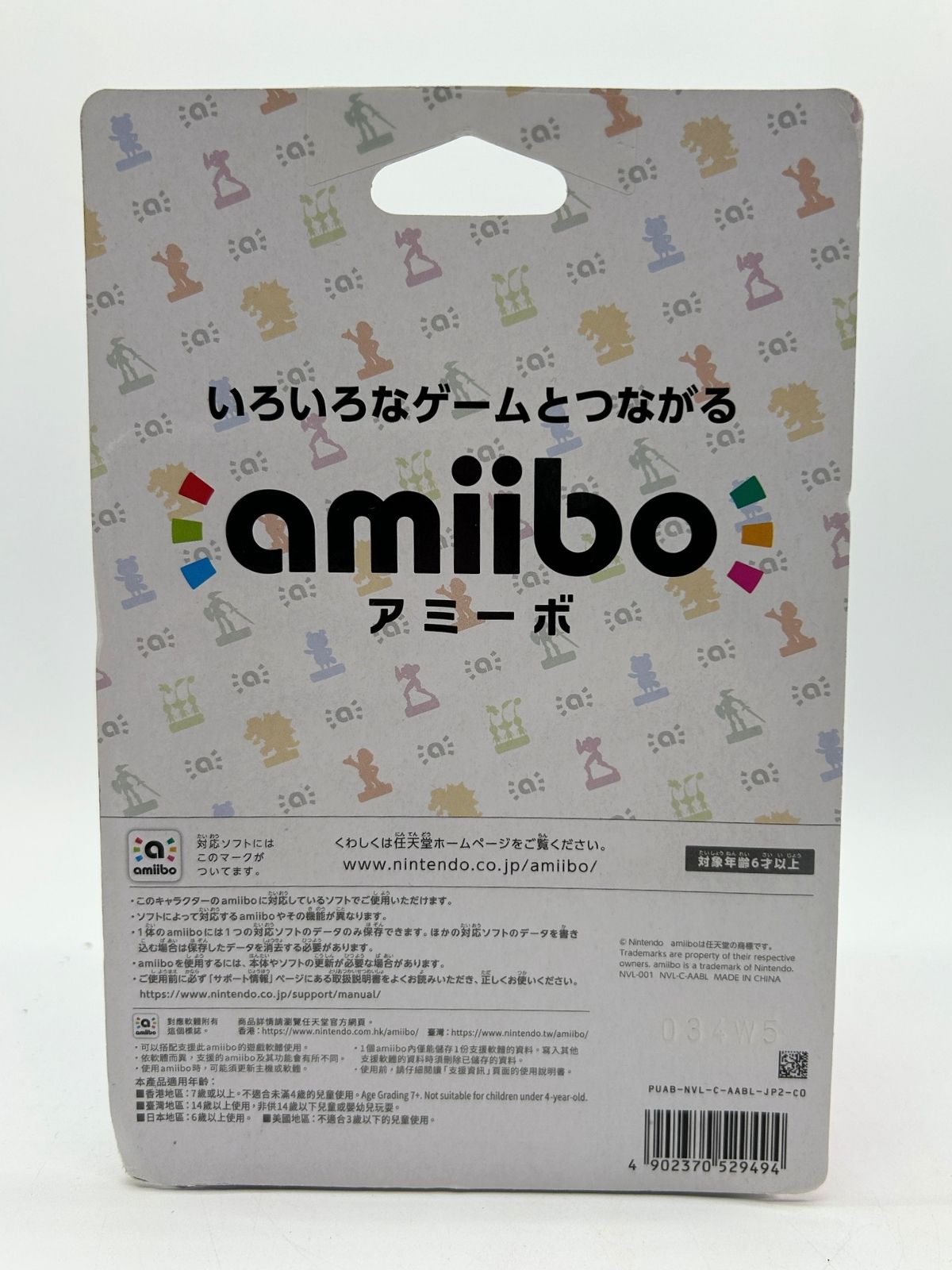 Amiibo: Super Smash Bros. - Mii Swordsman