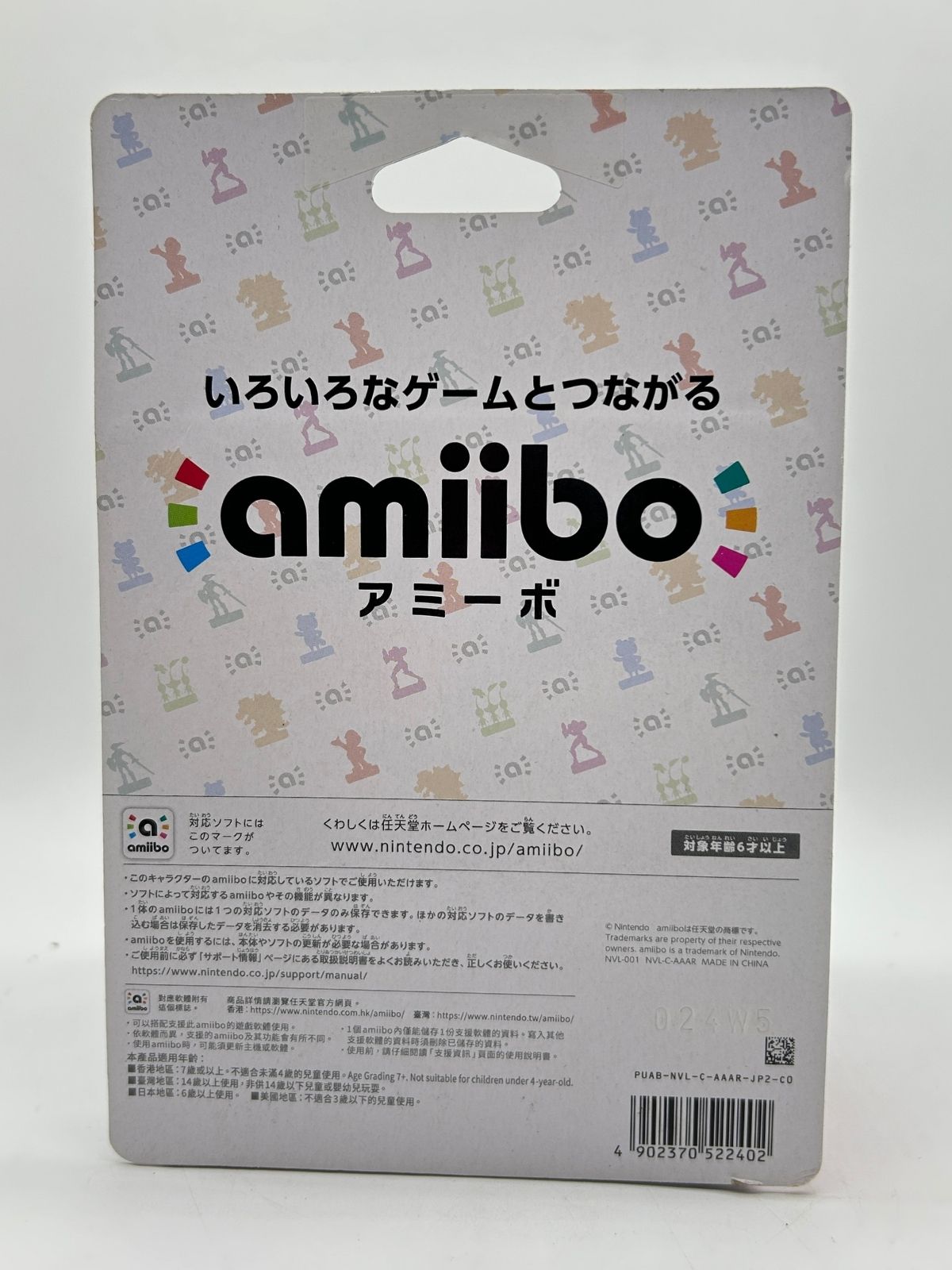 Amiibo: Super Smash Bros. - Little Mac