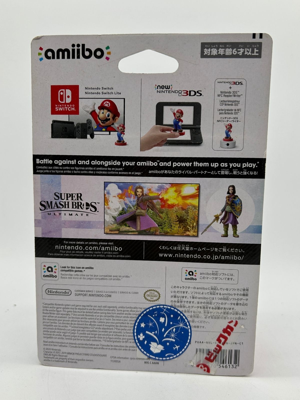 Amiibo: Super Smash Bros. - Hero