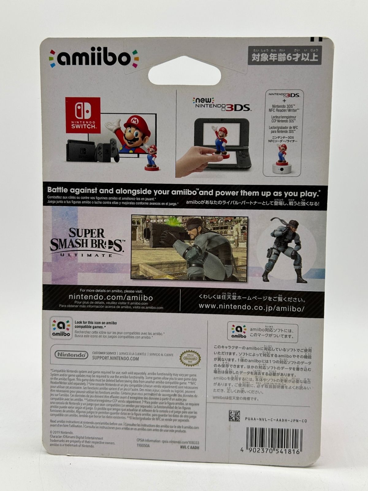 Amiibo: Super Smash Bros. Ultimate - Snake