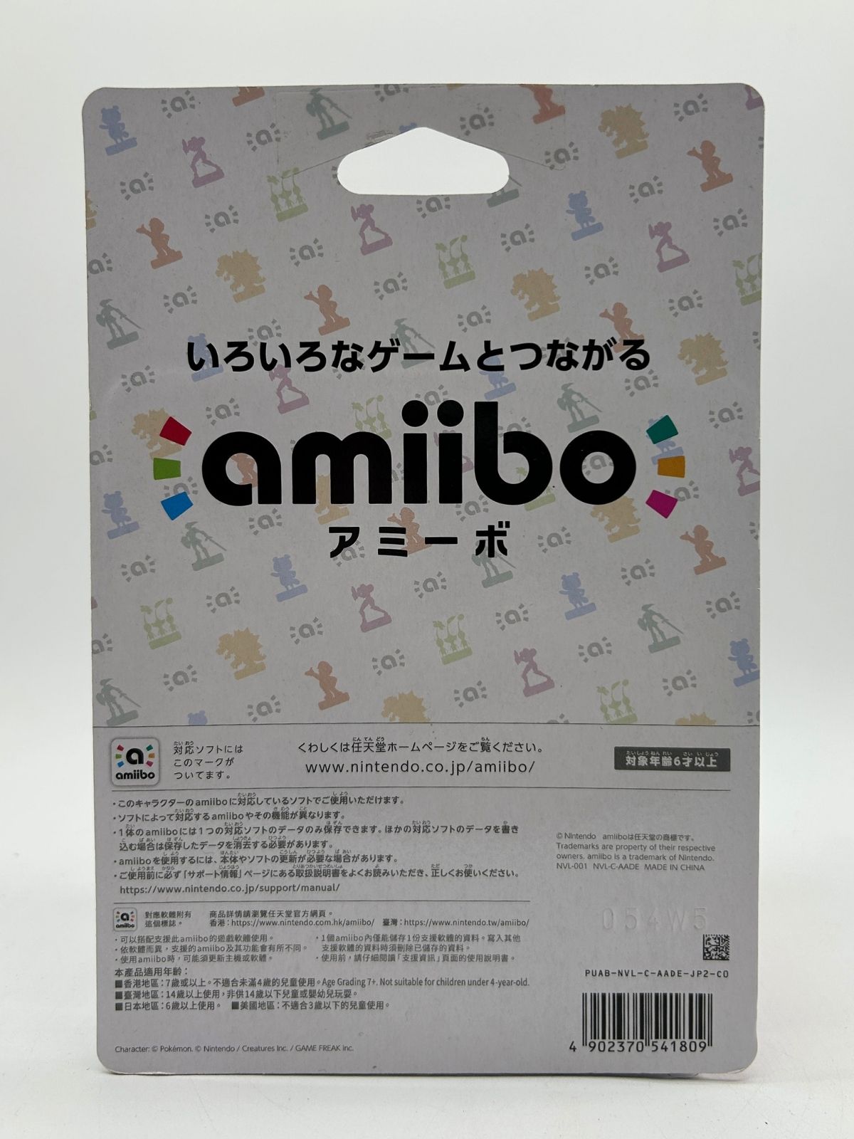 Amiibo: Super Smash Bros. - Entrenador Pokémon