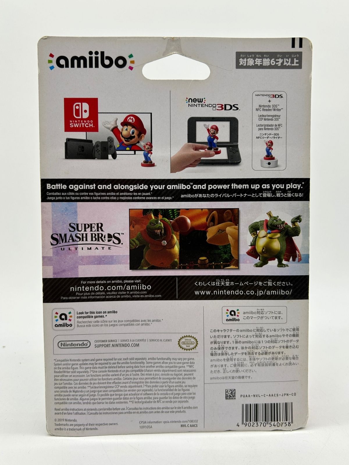 Amiibo: Super Smash Bros. - King K. Rool