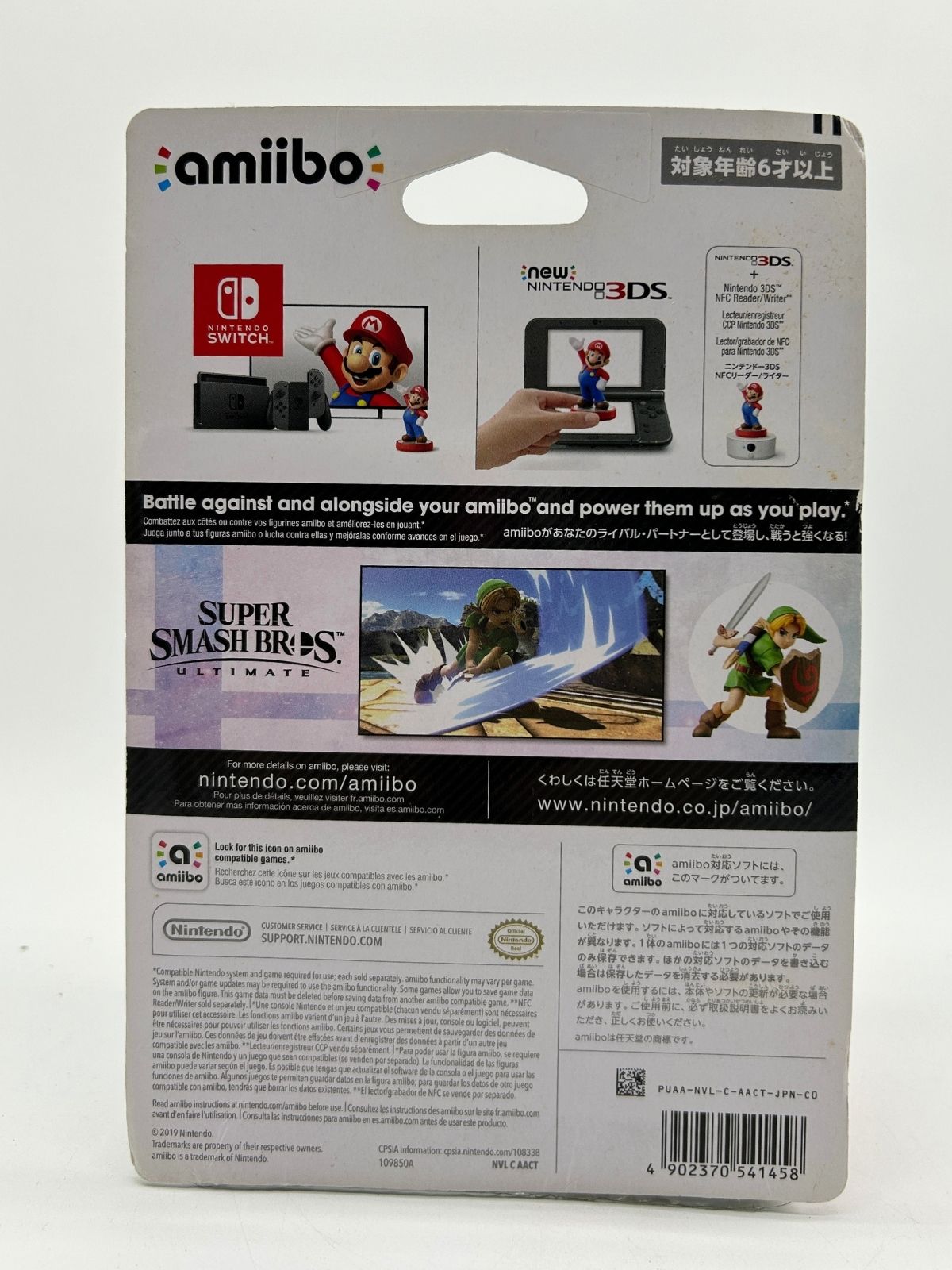 Amiibo: Super Smash Bros. - Young Link