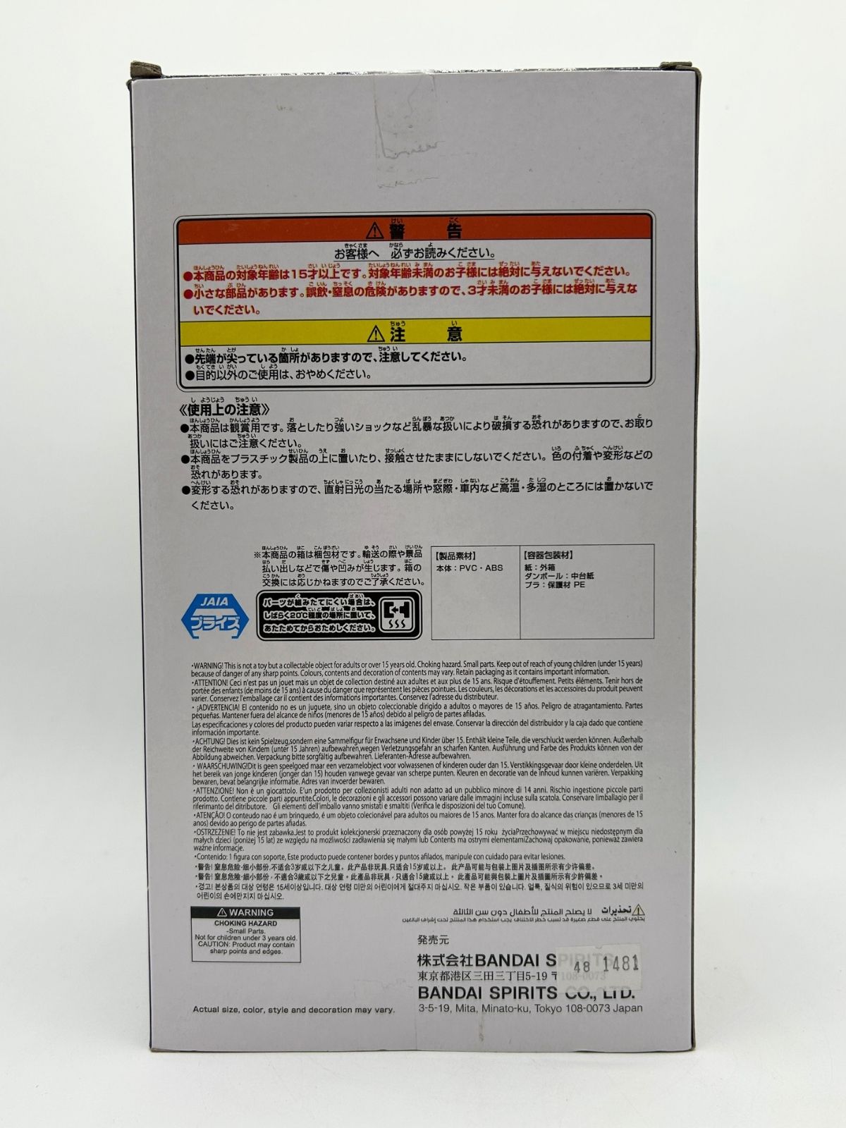 Banpresto GQuuuuuuX: Mobile Suit Gundam GQuuuuuuX - Nyaan