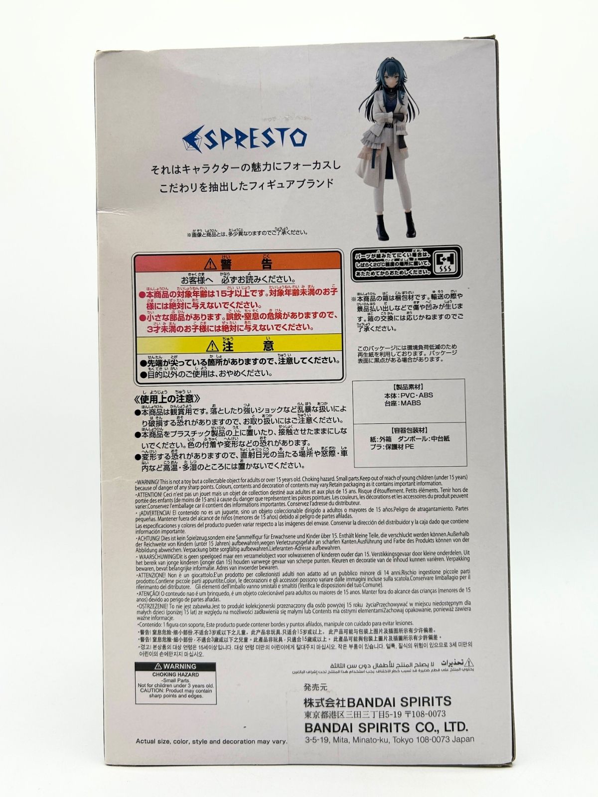 Banpresto ESPRESTO: Gakuen Idolmaster - Temari Tsukimura - Stylish Pose ver.