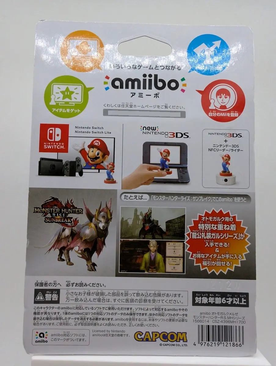 Amiibo: Monster Hunter Rise: Sunbreak - Otomo Garuku - Meruzegaru ver.