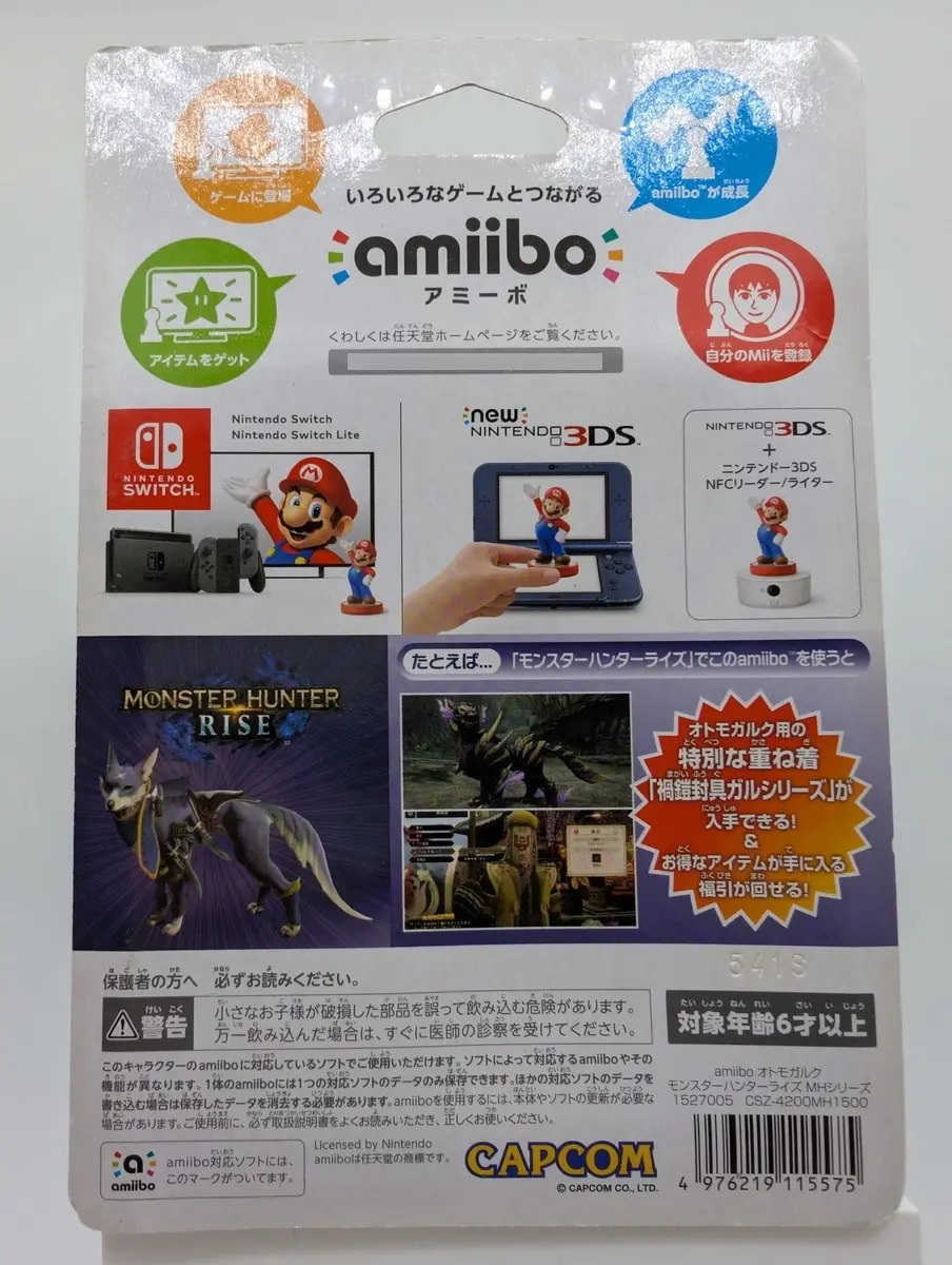 Amiibo: Monster Hunter Rise: Otomo Garuku (Palamute)