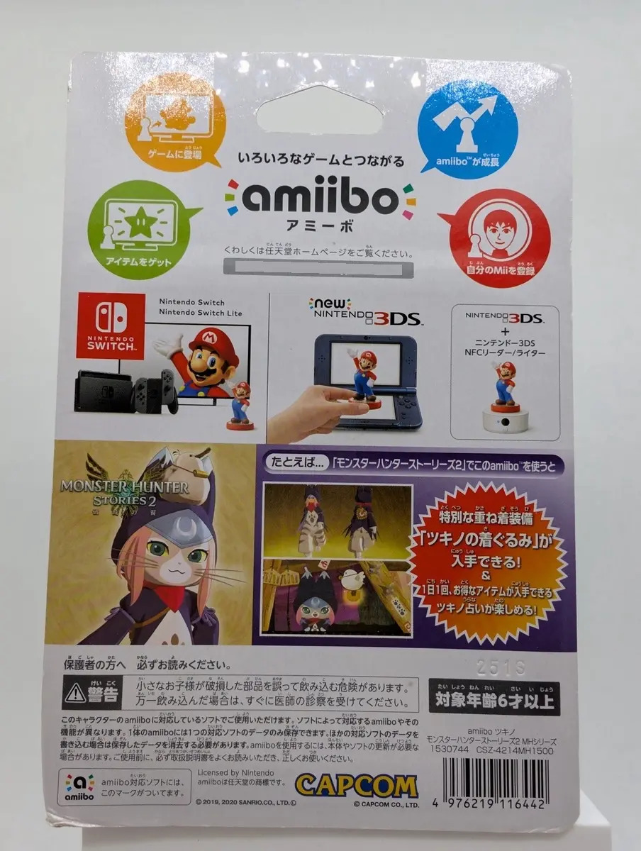 Amiibo: Monster Hunter Stories 2 - Tsukino