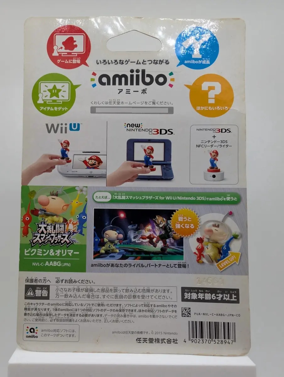 Amiibo: Super Smash Bros - Pikmin & Olimar