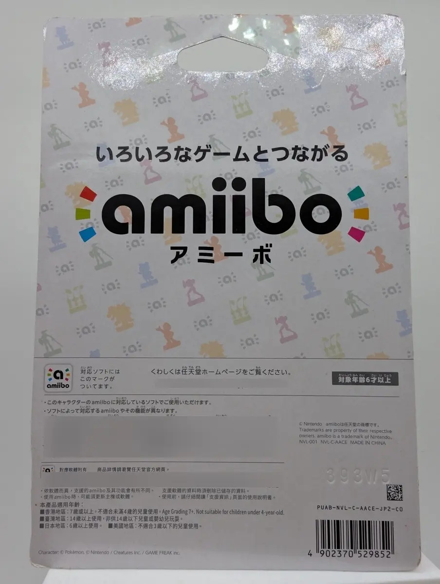 Amiibo: Supersmashbros - Mewtwo