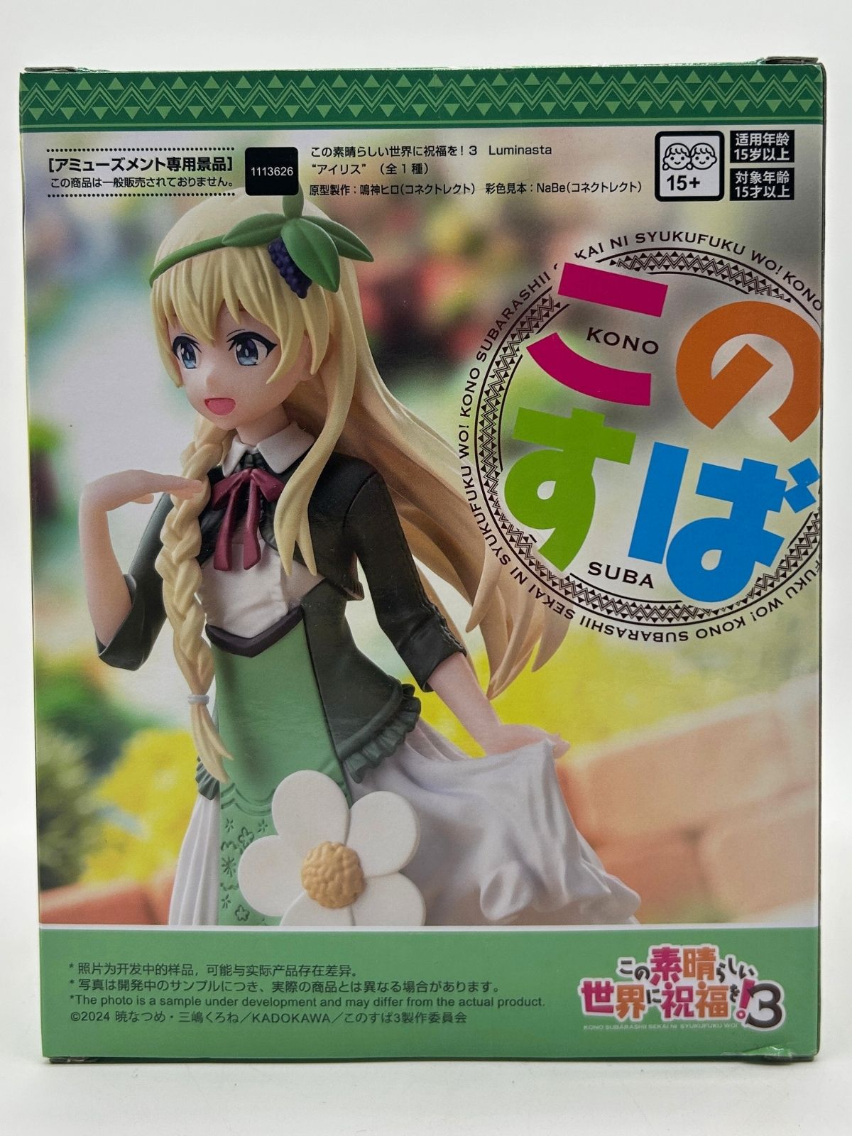 SEGA Luminasta: KonoSuba: God's Blessing on This Wonderful World! 3 - Iris
