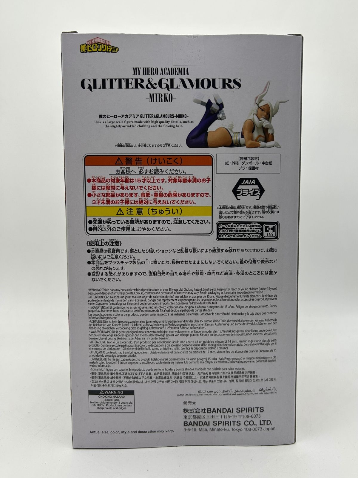 Banpresto Glitter & Glamours: My Hero Academia - Mirko