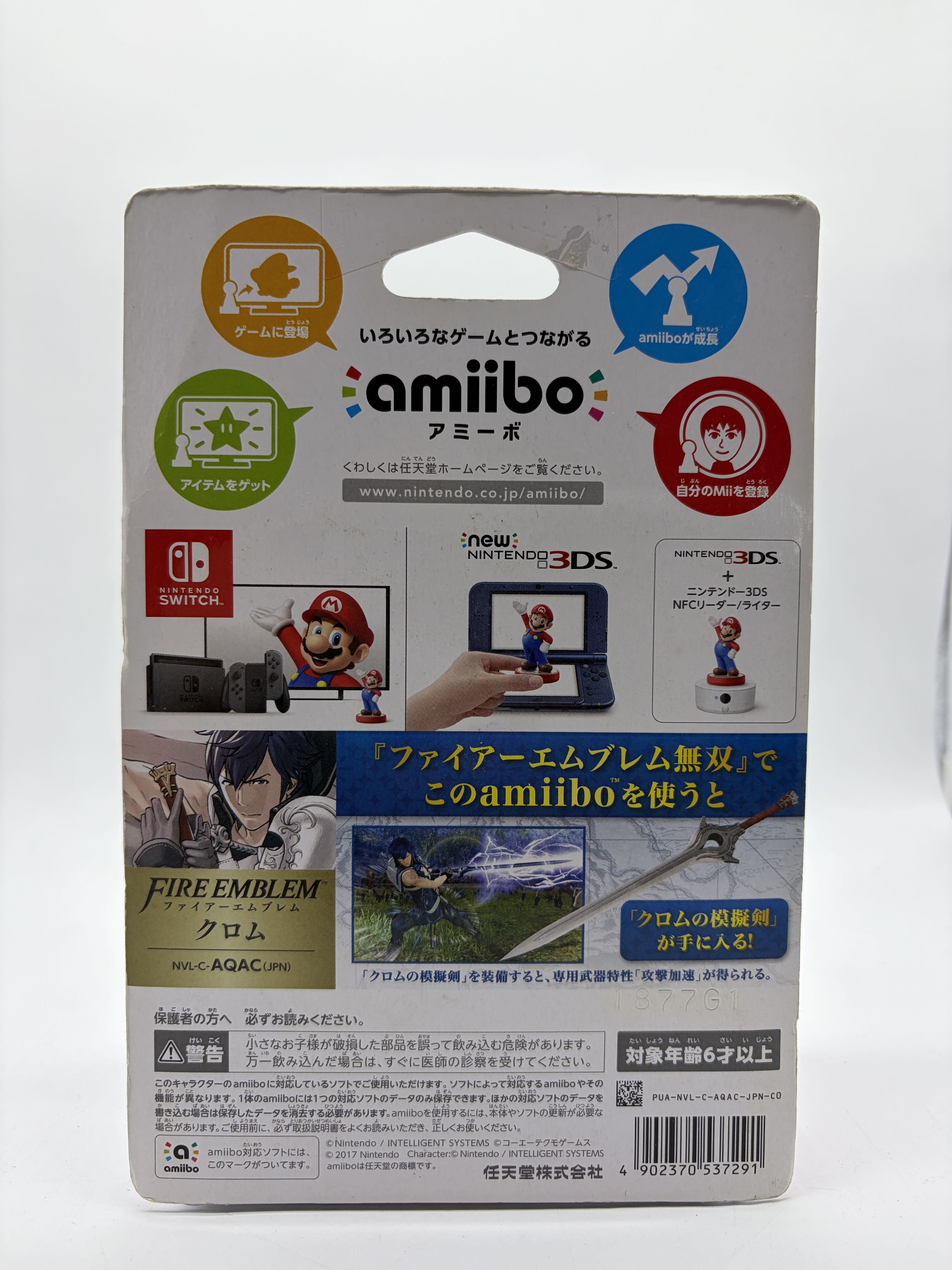 Amiibo: Fire Emblem Collection - Chrom