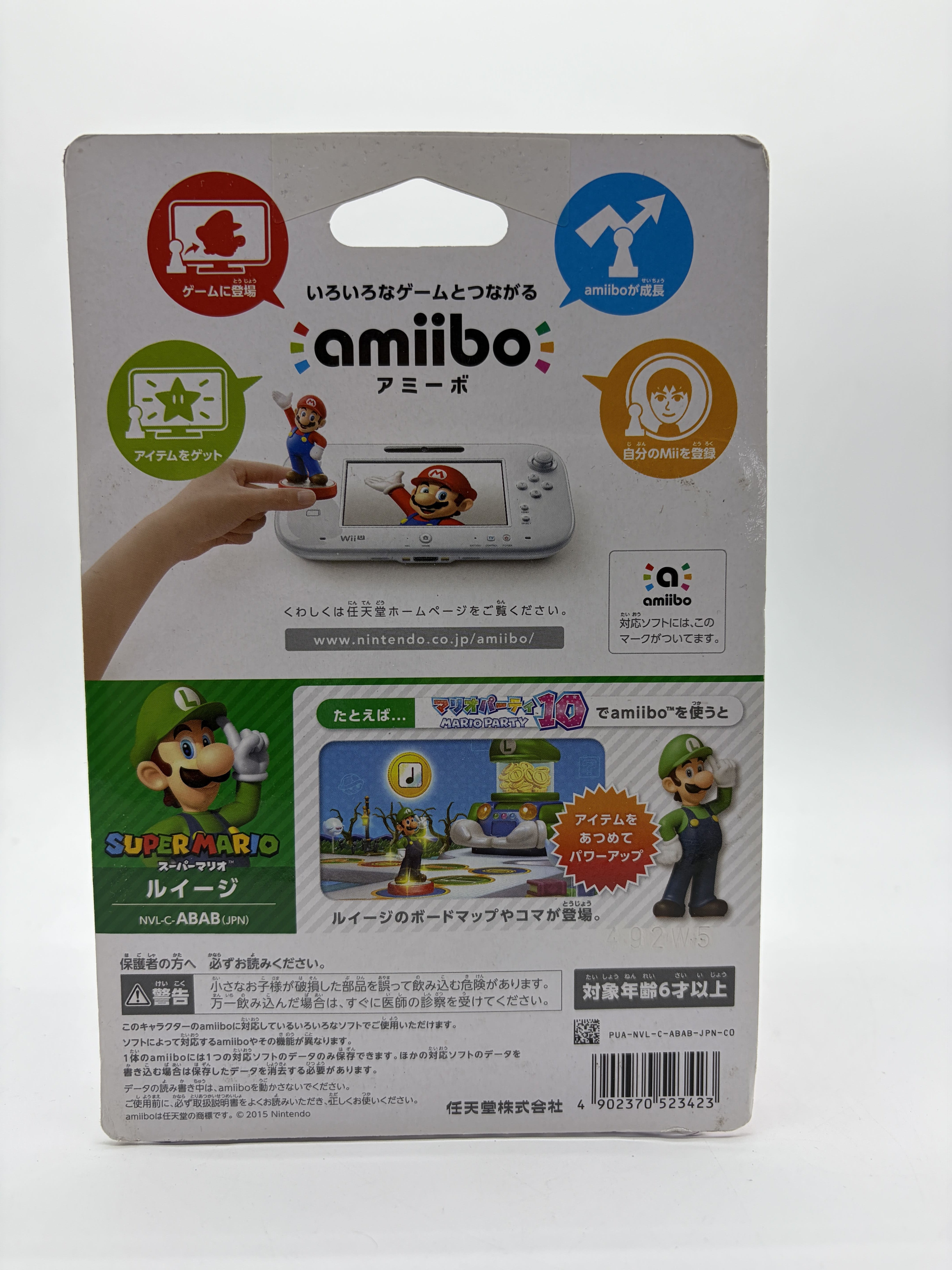 Amiibo: Super Mario - Luigi