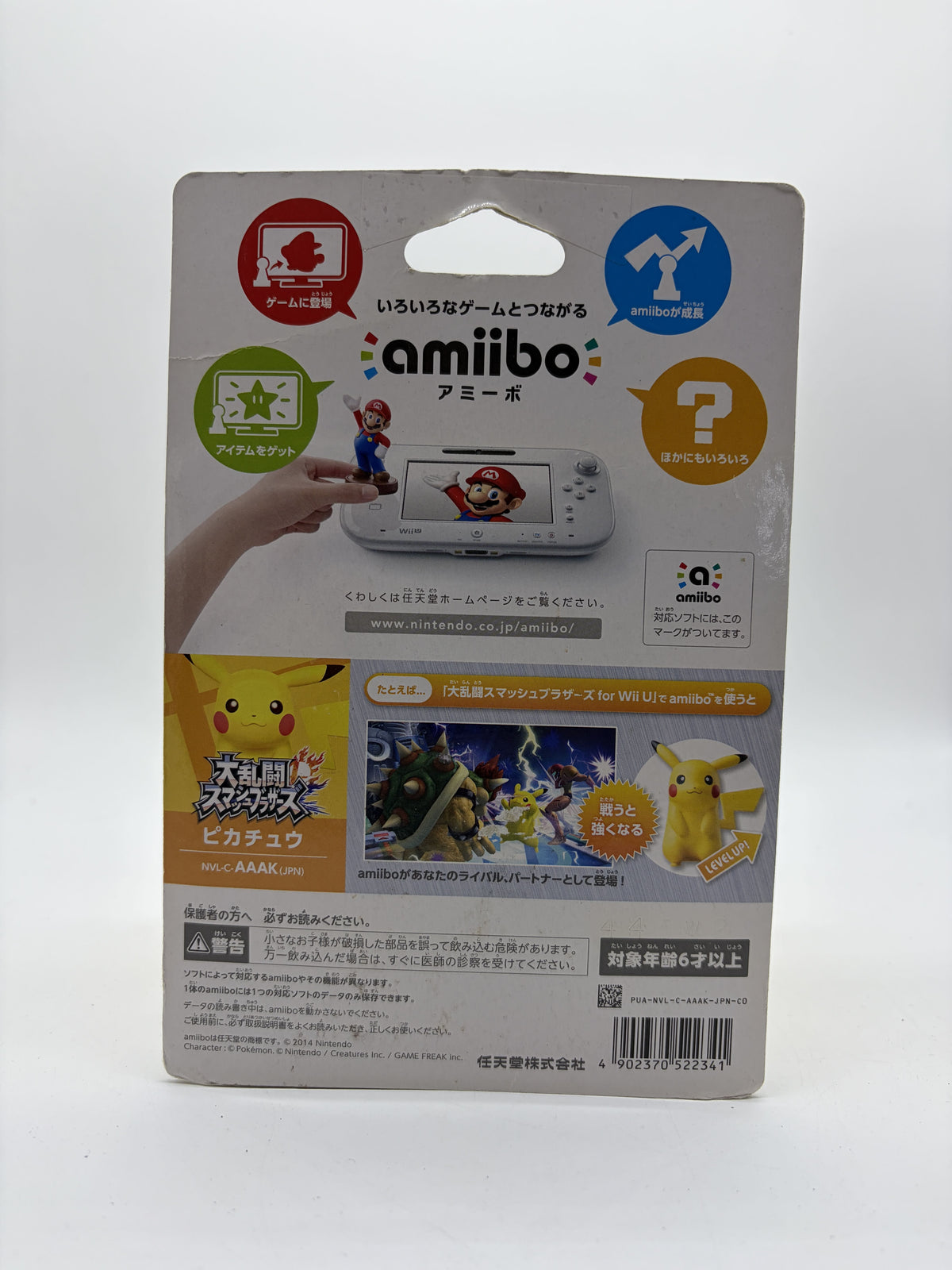 Amiibo: Super Smash Bros. - Pikachu