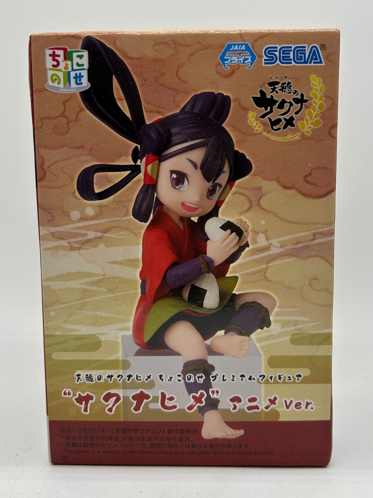 SEGA Chokonose: Sakuna: Of Rice and Ruin - Sakuna - Anime Ver.