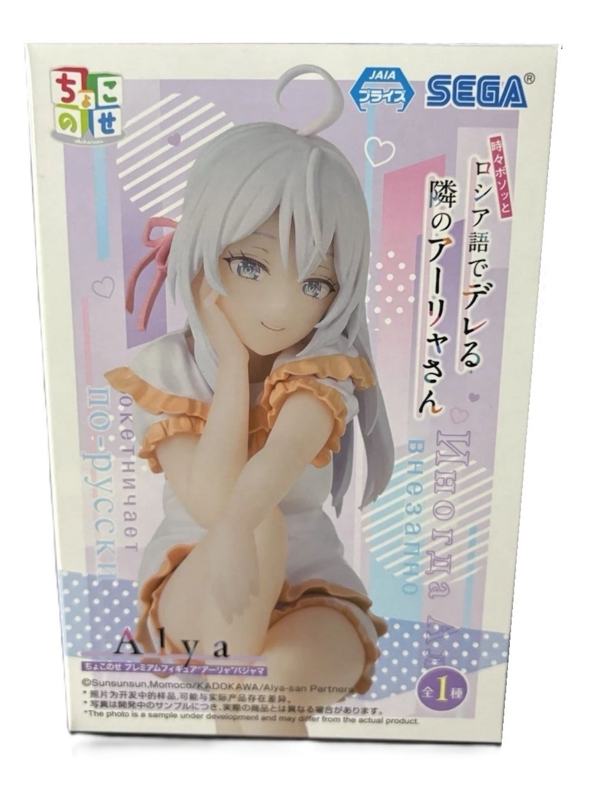 SEGA Chokonose Premium Figure: Tokidoki Bosotto Russia-go de Dereru Tonari no Alya-san - Alya - Pajama Ver.