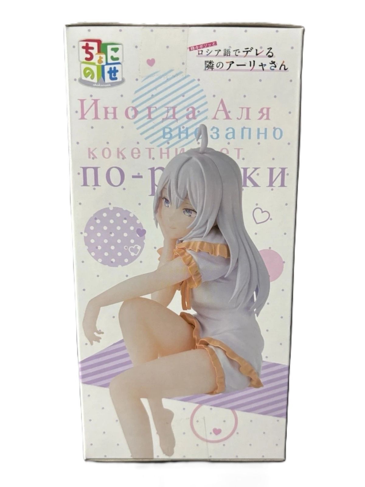 SEGA Chokonose Premium Figure: Tokidoki Bosotto Russia-go de Dereru Tonari no Alya-san - Alya - Pajama Ver.