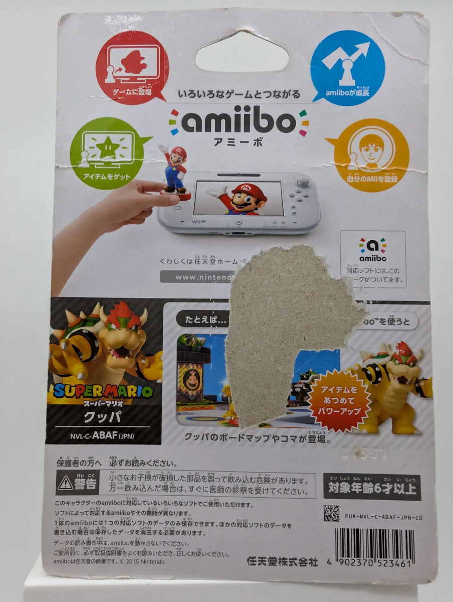 Amiibo: Super Mario - Bowser