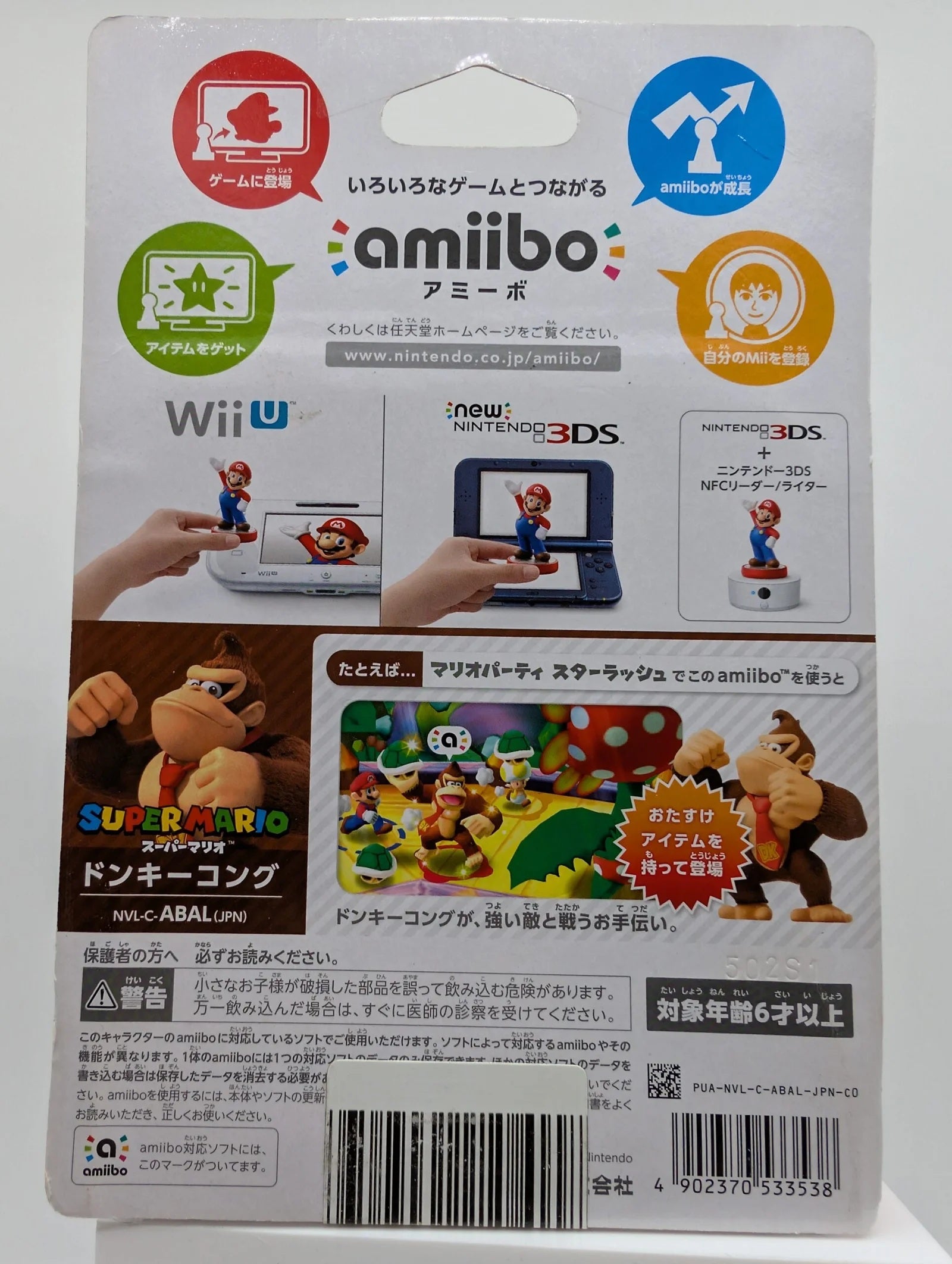 Amiibo: Super Mario - Donkey Kong