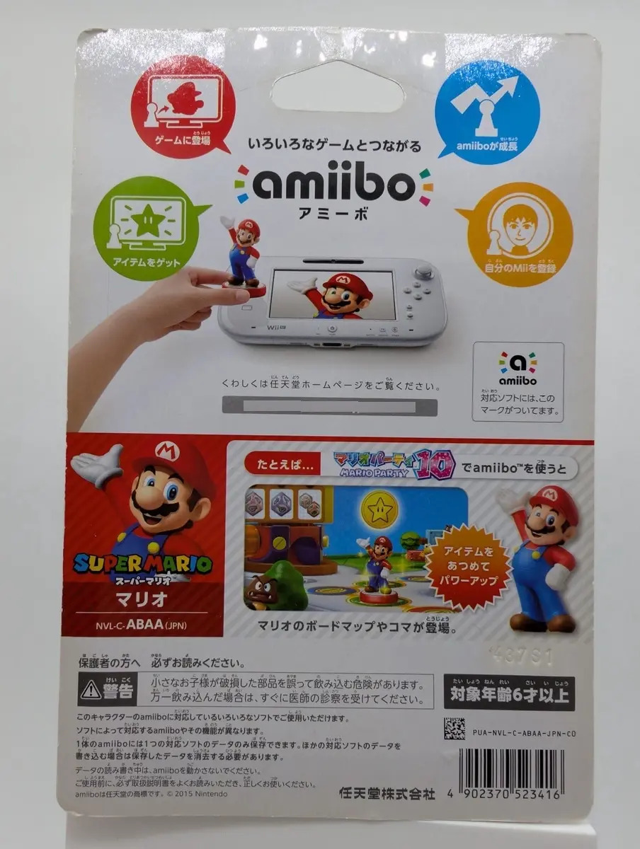 Amiibo: Super Mario - Mario