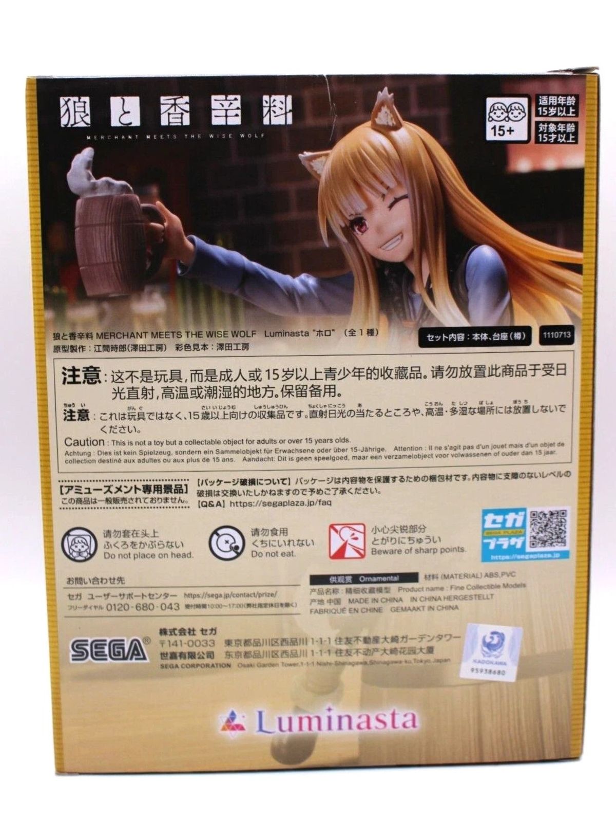 SEGA Luminasta: Spice and Wolf: Merchant Meets the Wise Wolf - Holo