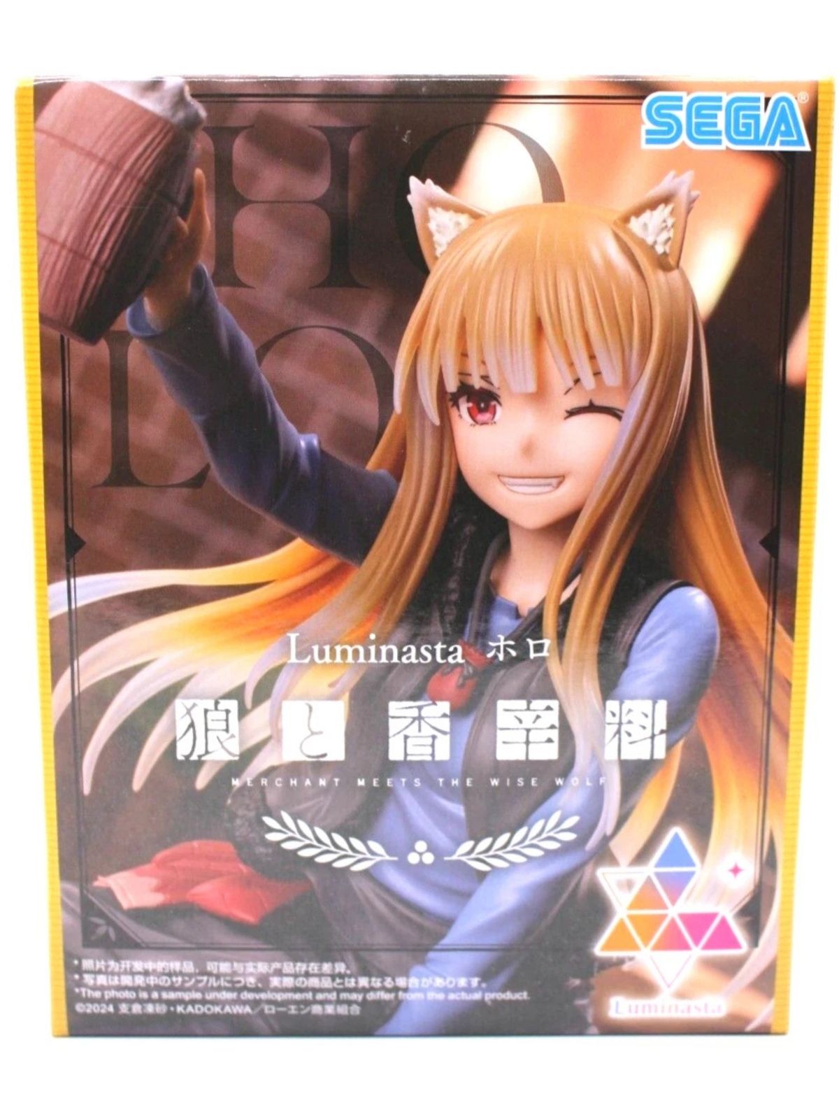 SEGA Luminasta: Spice and Wolf: Merchant Meets the Wise Wolf - Holo
