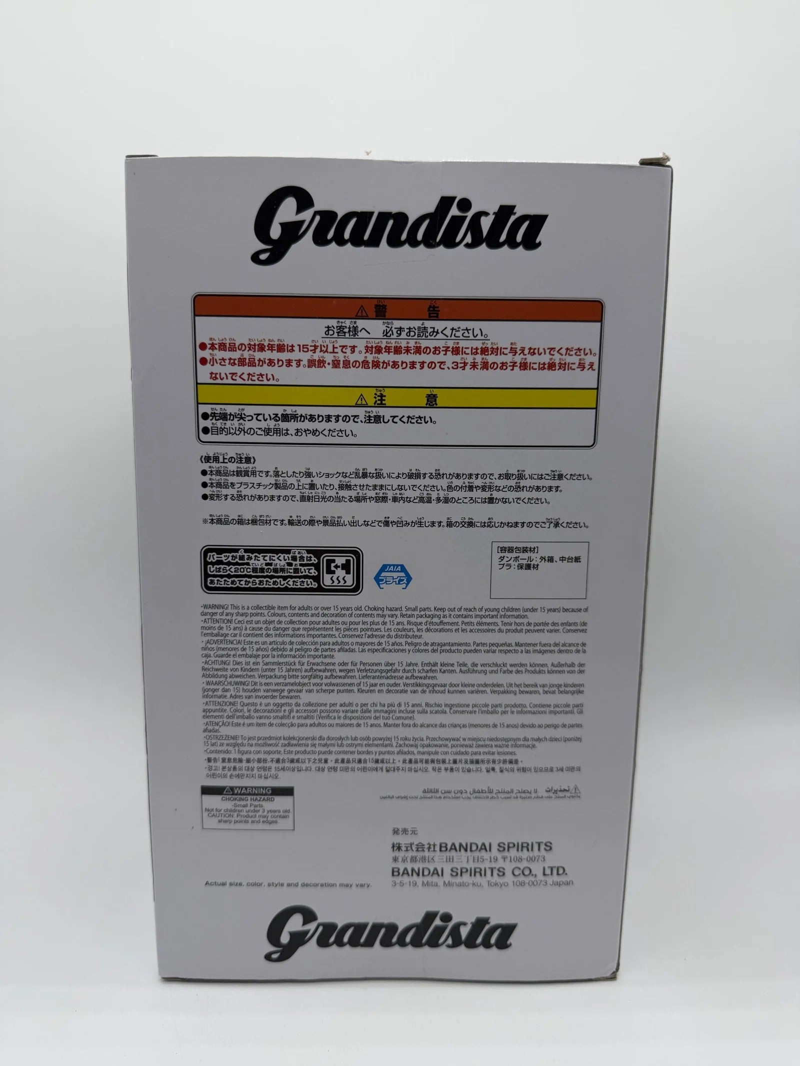 Banpresto Grandista: Dandadan - Okarun - Transformed